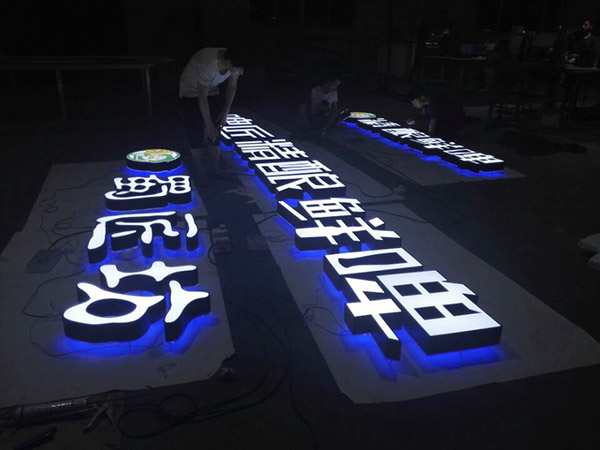 东莞双面发光标识发布