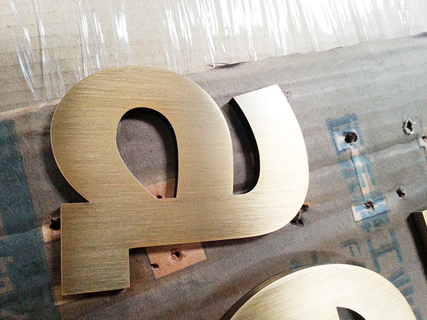 东莞拉丝字销售