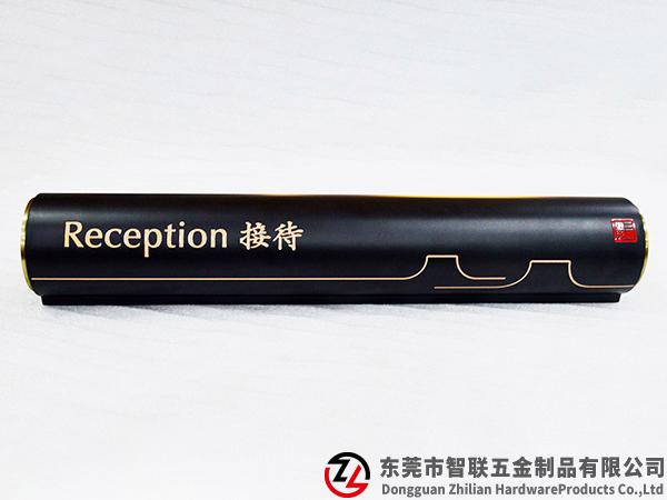 接待台牌